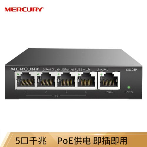 牌子的产品包装好,全千兆传输速度特快,产品设计漂亮,使网络交换机