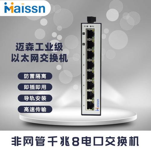 为你找到网络交换机相关产品